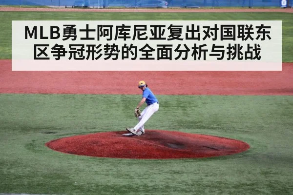 baseball pitcher throwing mound