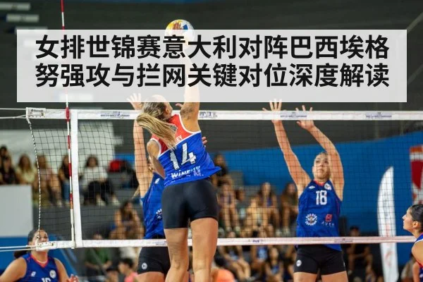 women volleyball spike